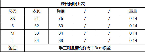 Dam Mesh Topp Fluffig Polyester-6